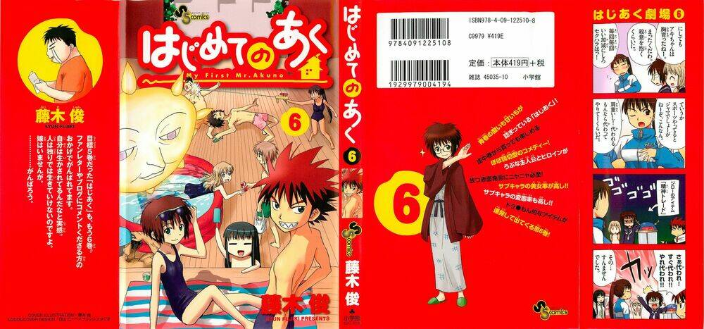 hajimete no aku (caf) chapter 49 1