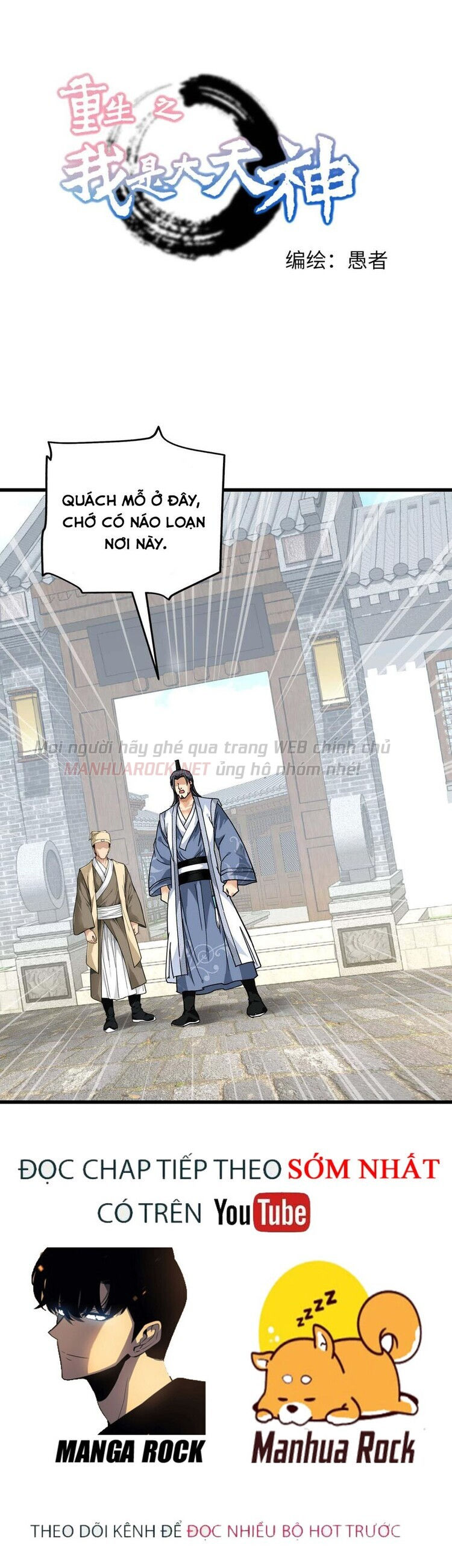 trọng sinh ta là đại thiên thần chapter 95 1