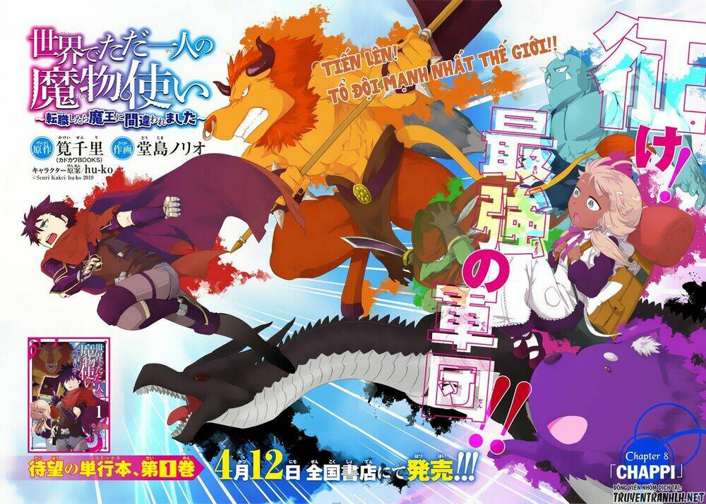 isekai de tadahitori no mamono tsukai ~ tenshoku shitara maou ni machigawa remashita chapter 8 4