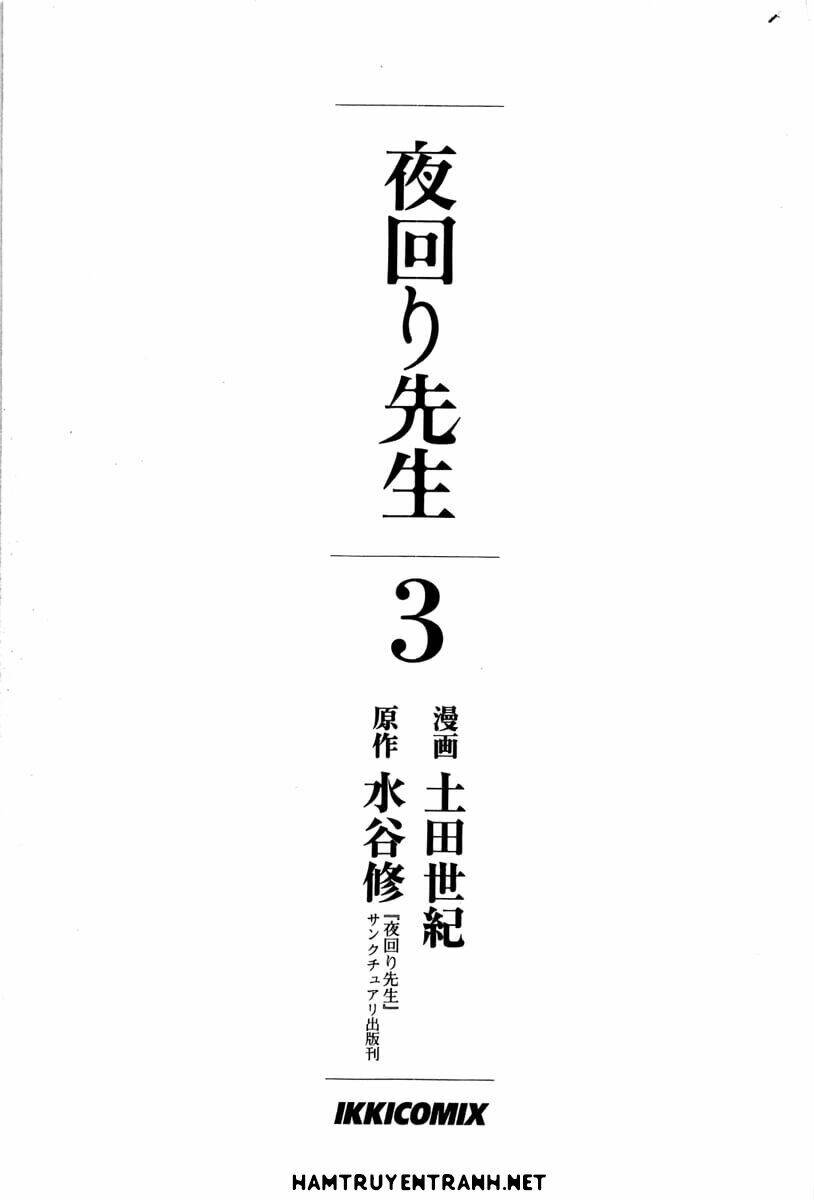 yomawari sensei chapter 9 5