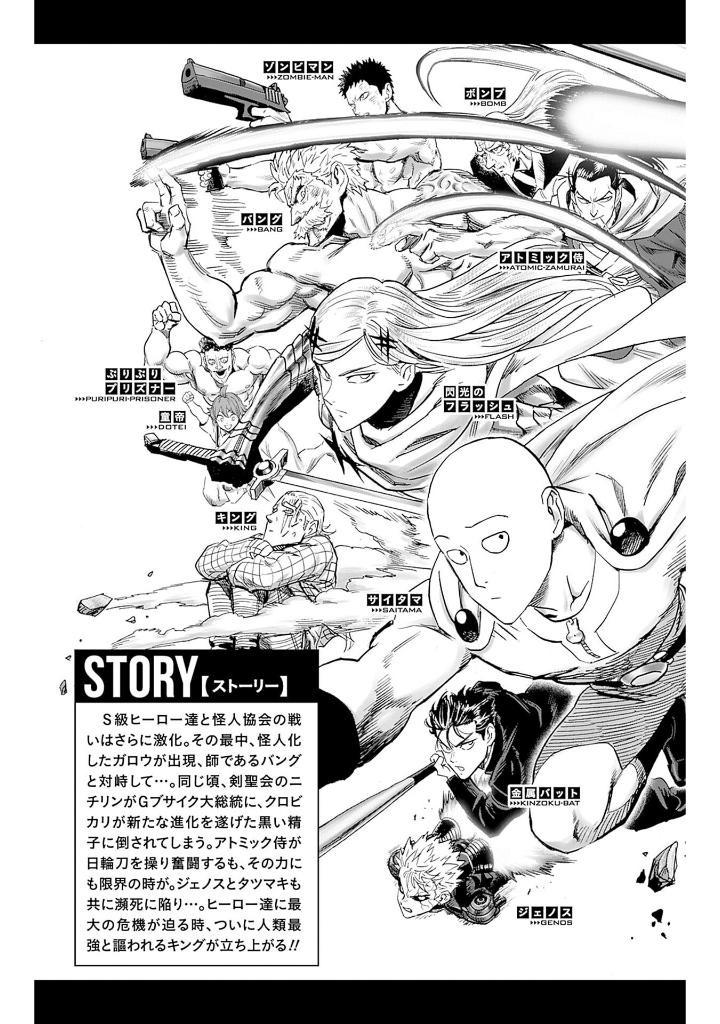 One Punch Man 31 (Japanese Edition)