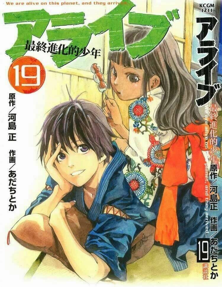 alive - the final evolution chapter 74 1