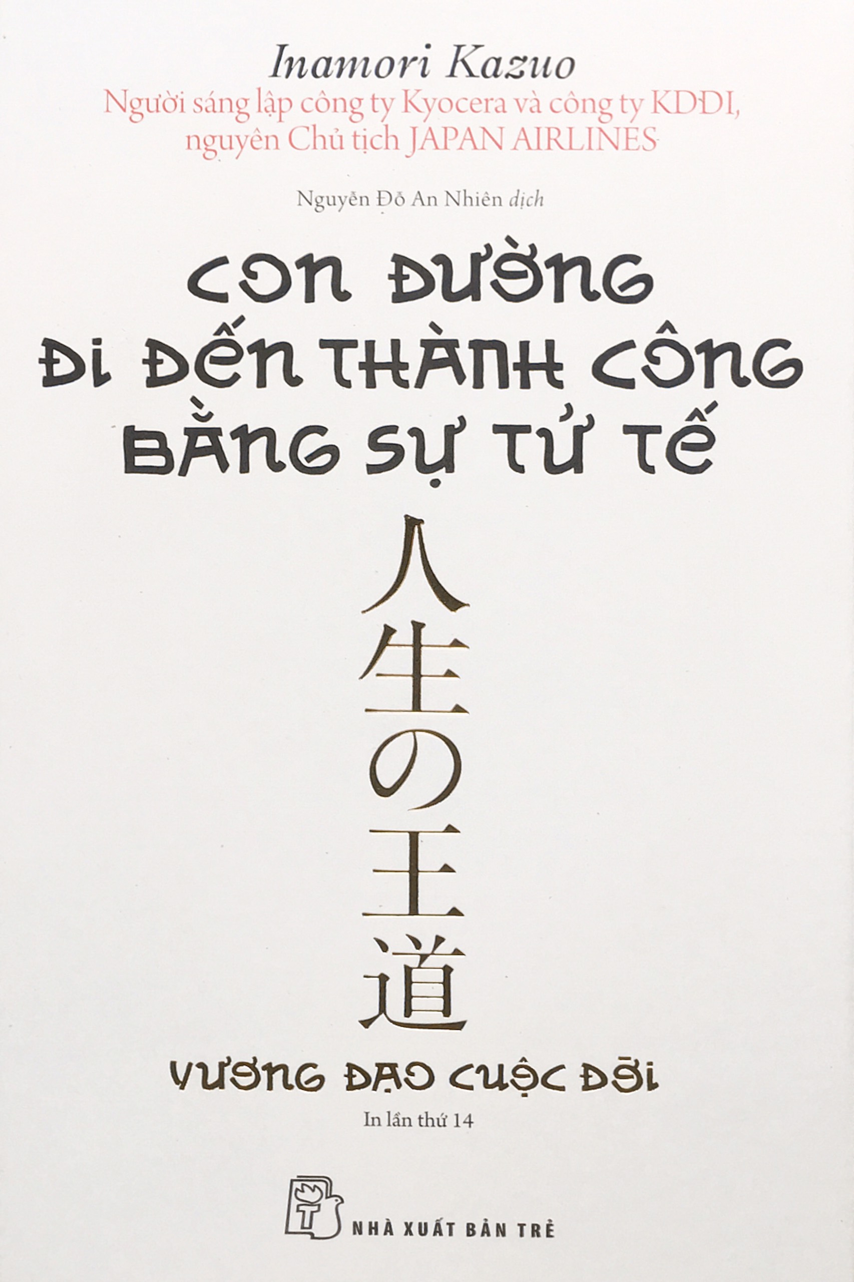 Con đường đi đến thành công bằng sự tử tế - NXB Trẻ