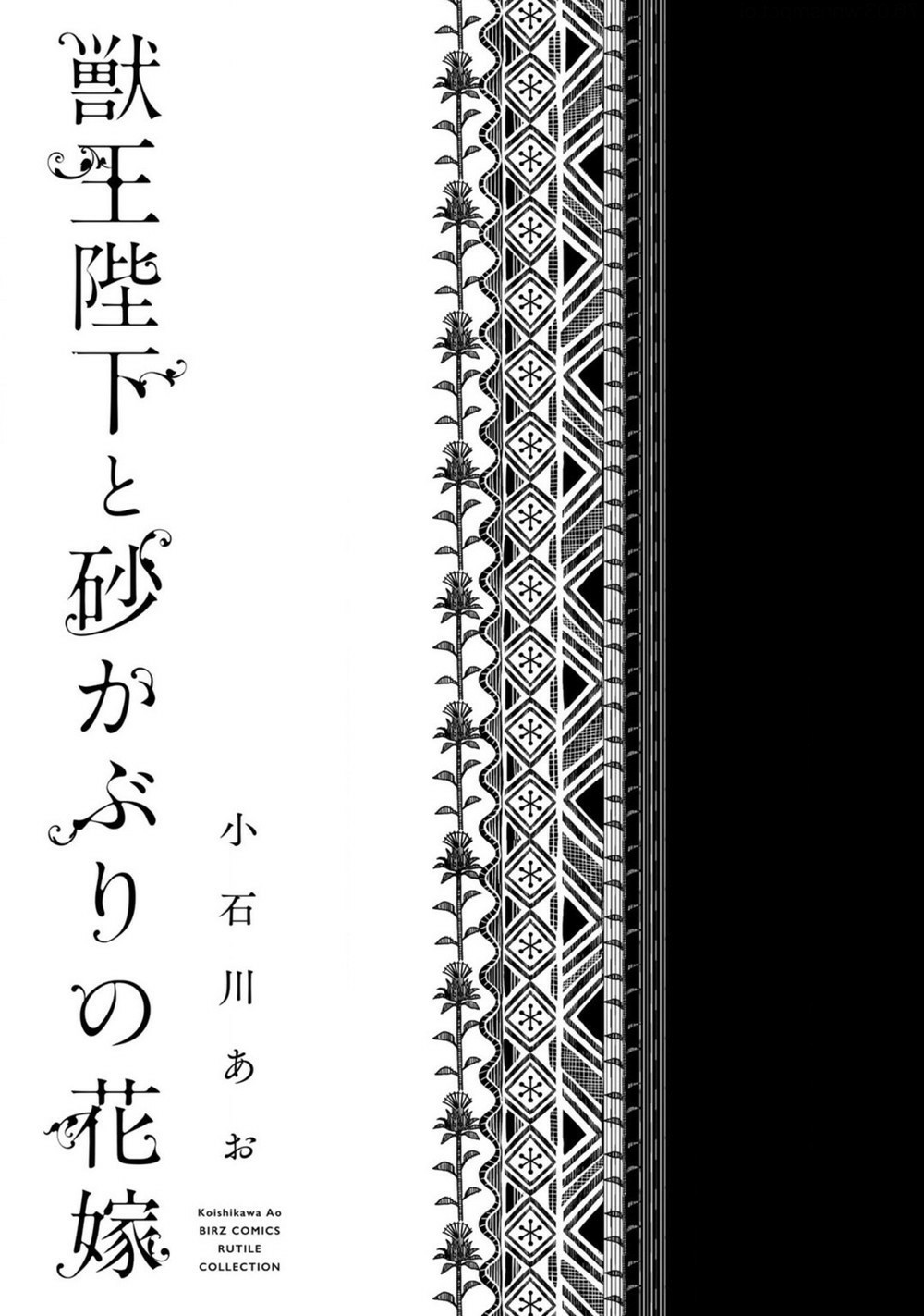 cô dâu cáo sa mạc của quý ngài thú vương chapter 1 7