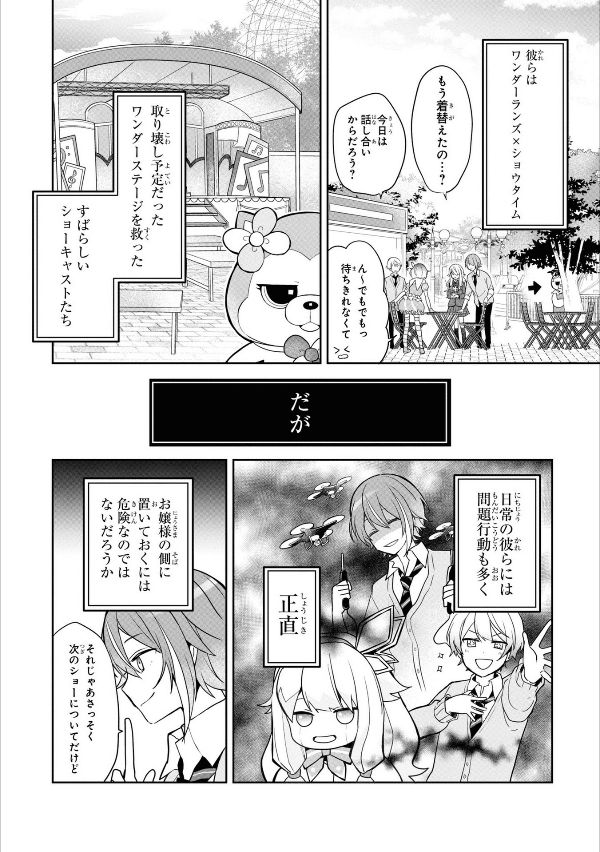 Sách ngoại văn: プロジェクトセカイ カラフルステージ! feat.初音ミク コミックアンソロジー - Project Sekai: Colorful Stage! feat. Hatsune Miku Comic Anthology