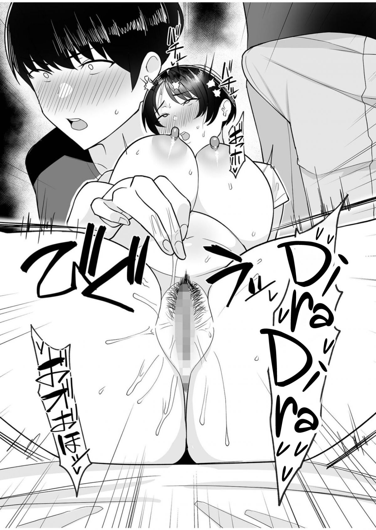 gibo-san wa boku no mono chapter 1 9