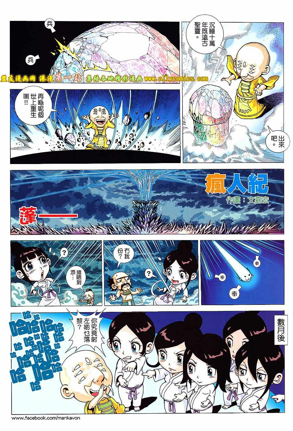 phong thần ký phần 3 chapter 3 33