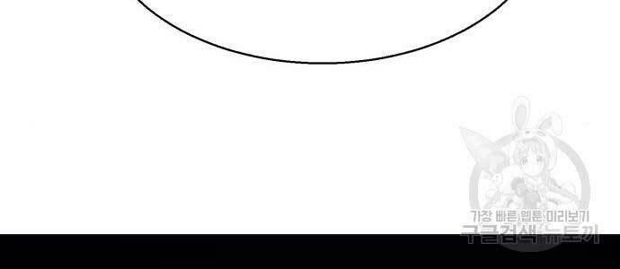 bạn học tôi là lính đánh thuê chapter 136 21