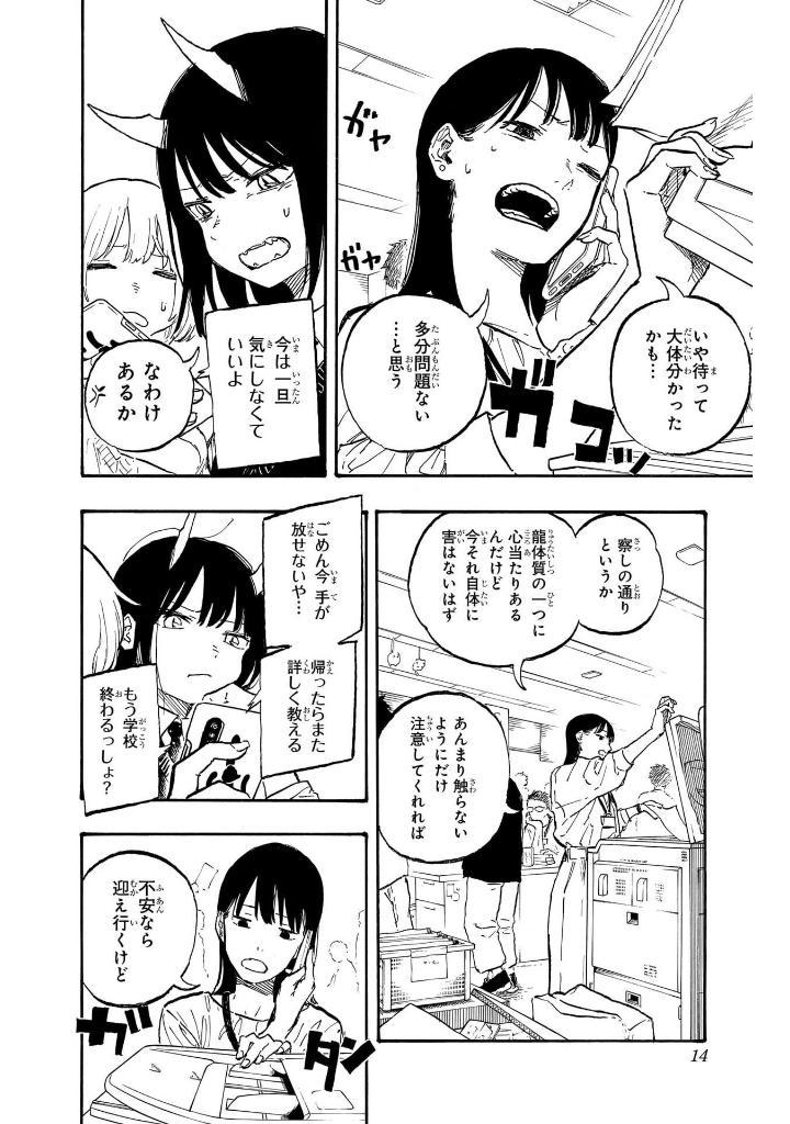 Sách ngoại văn: Ruri Dragon 2 (Japanese Edition)