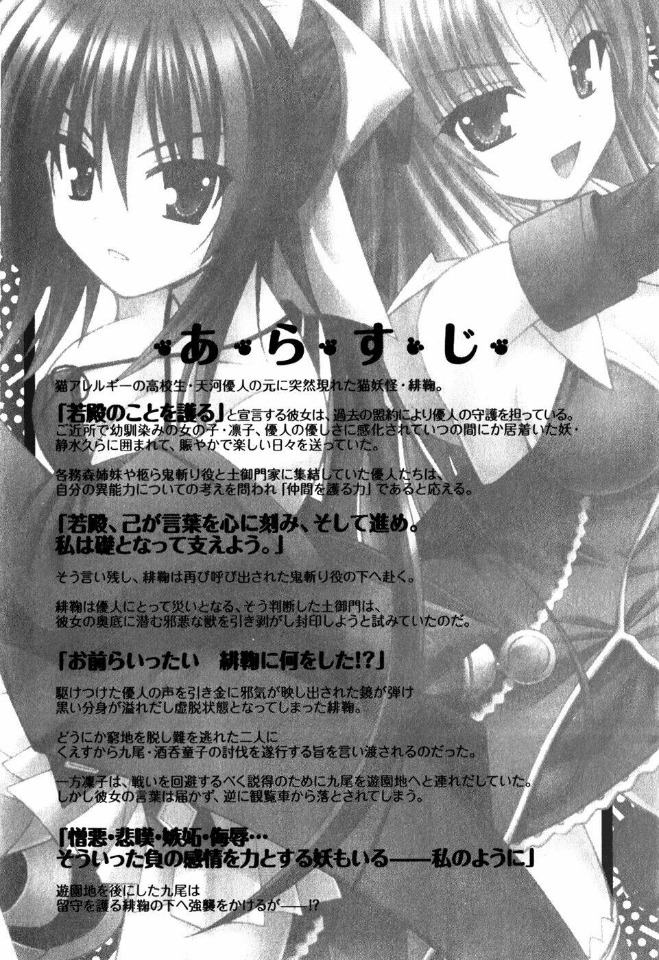 omamori himari chapter 56 2