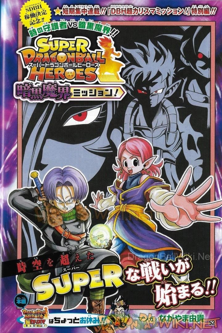 super dragon ball heroes chapter 1 2