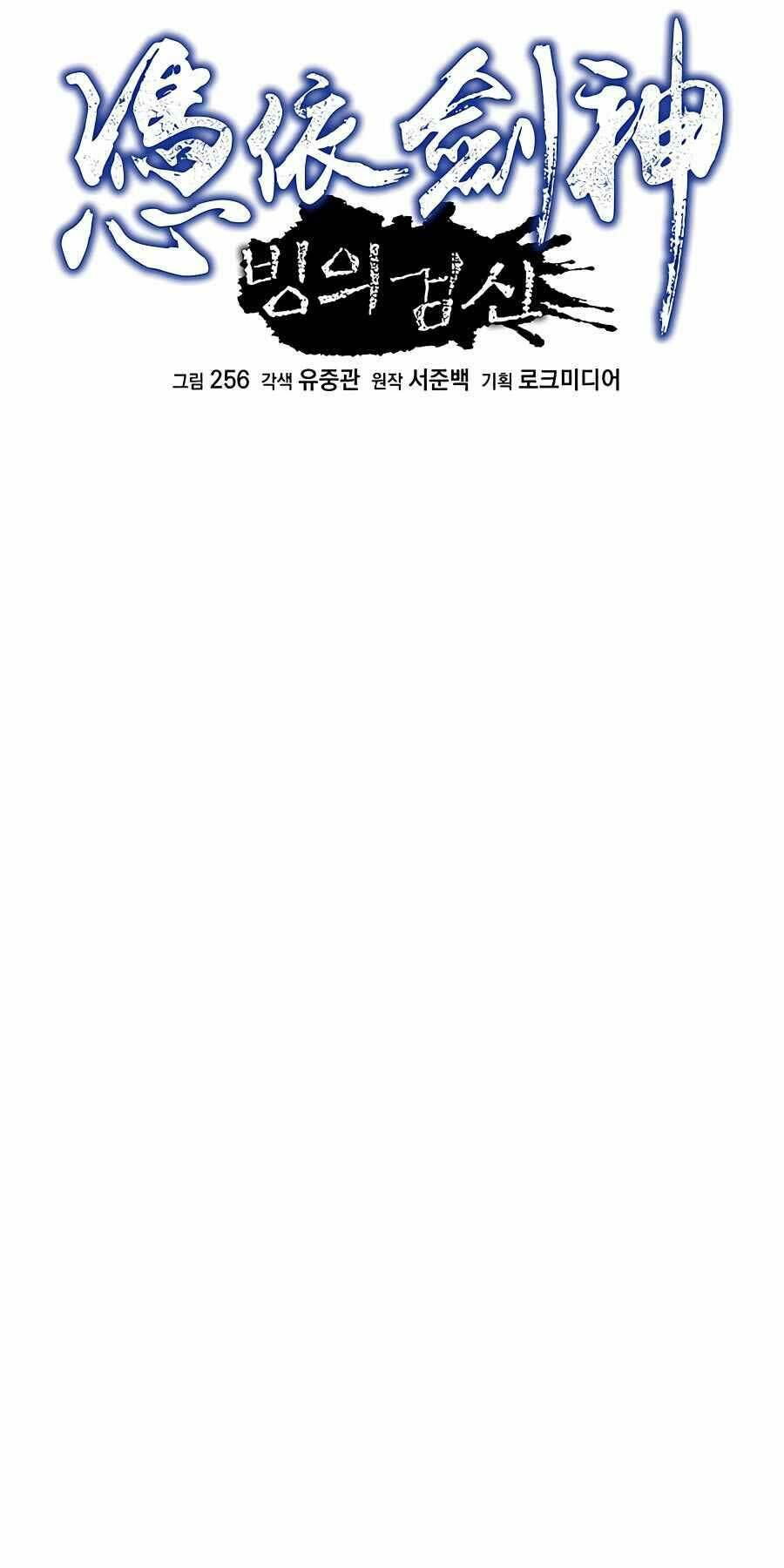 băng y kiếm thần chapter 14 14