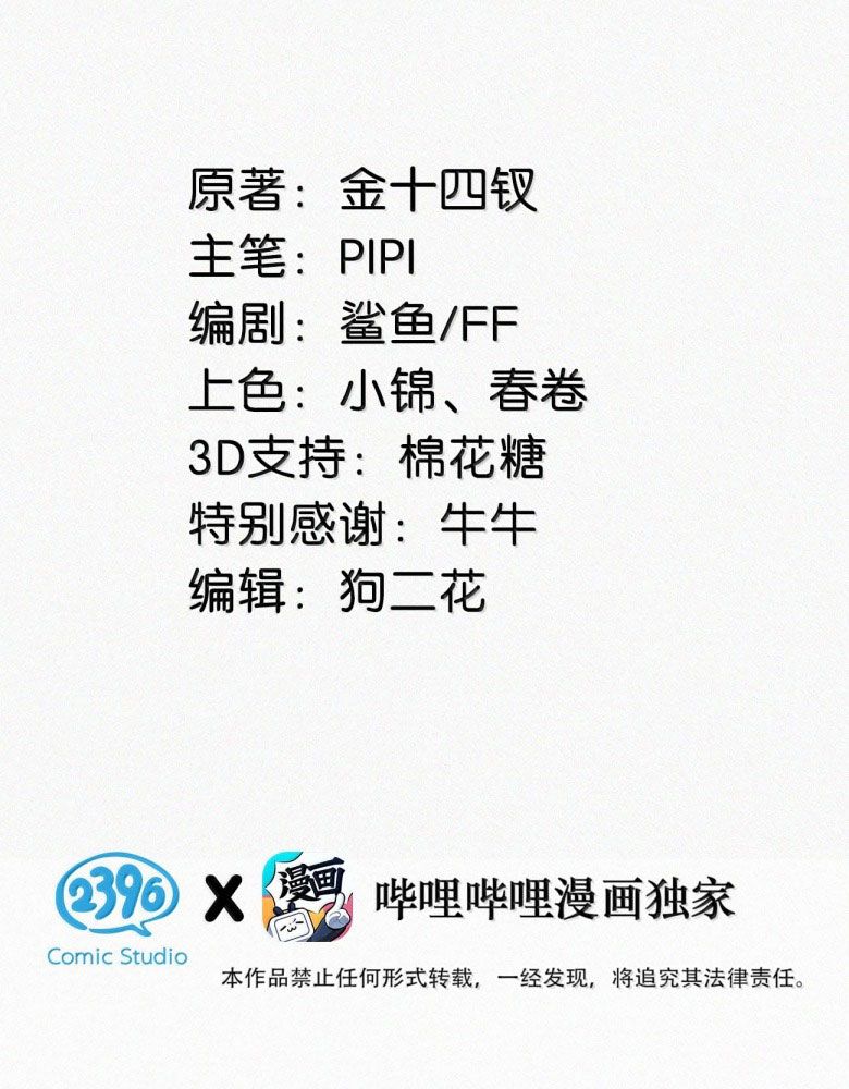 thần thương (môi súng) chapter 135 4