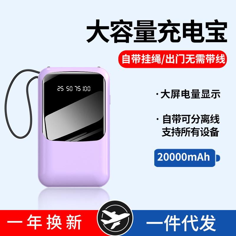 Đảm bảo chất lượng, dung lượng siêu lớn, đường dây khép kín, kho báu sạc 20000 mAh, quà tặng nhỏ và di động, nguồn điện di động, in tùy chỉnh