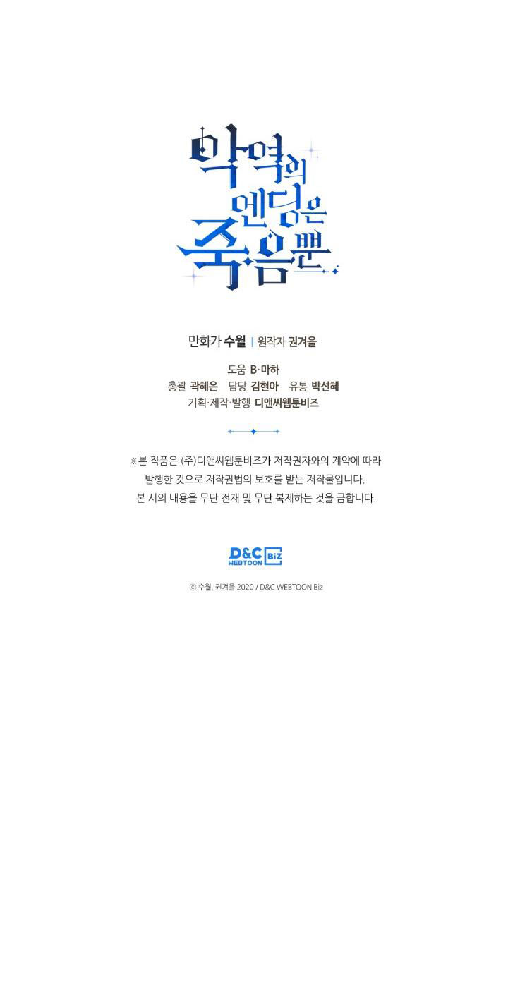 kết thúc của nhân vật phản diện chỉ có thể là cái chết chapter 87 56