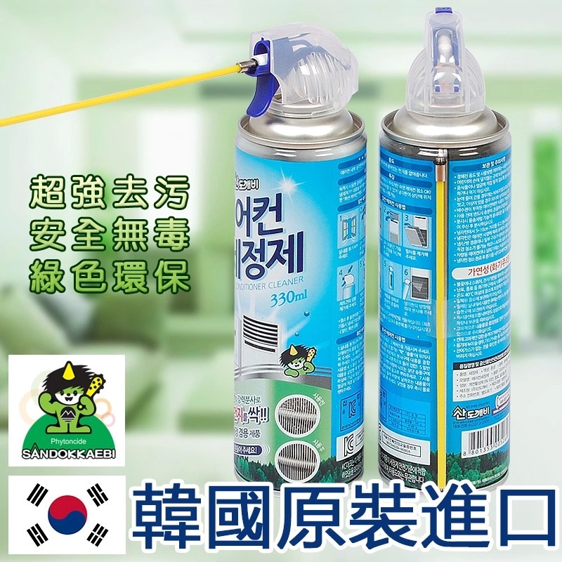 Bình xịt vệ sinh máy điều hòa Sandokkaebi 330ml - nội địa Hàn Quốc