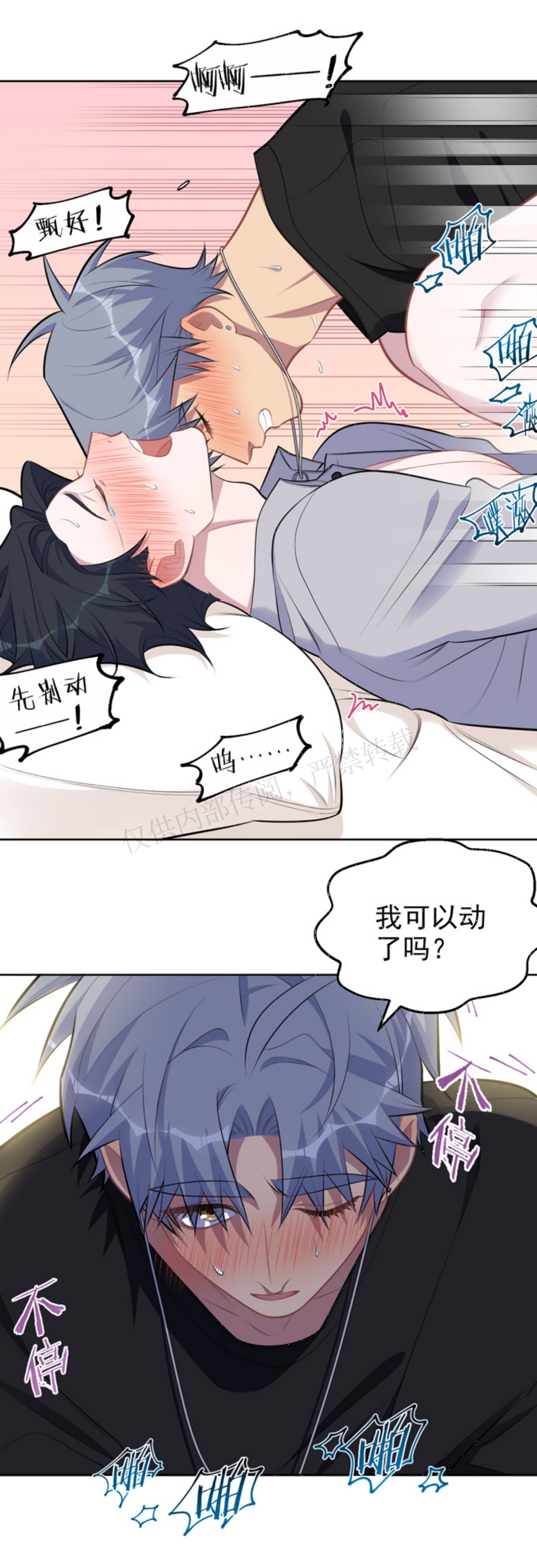 bố vợ đại nhân là bà xã chapter 230 6