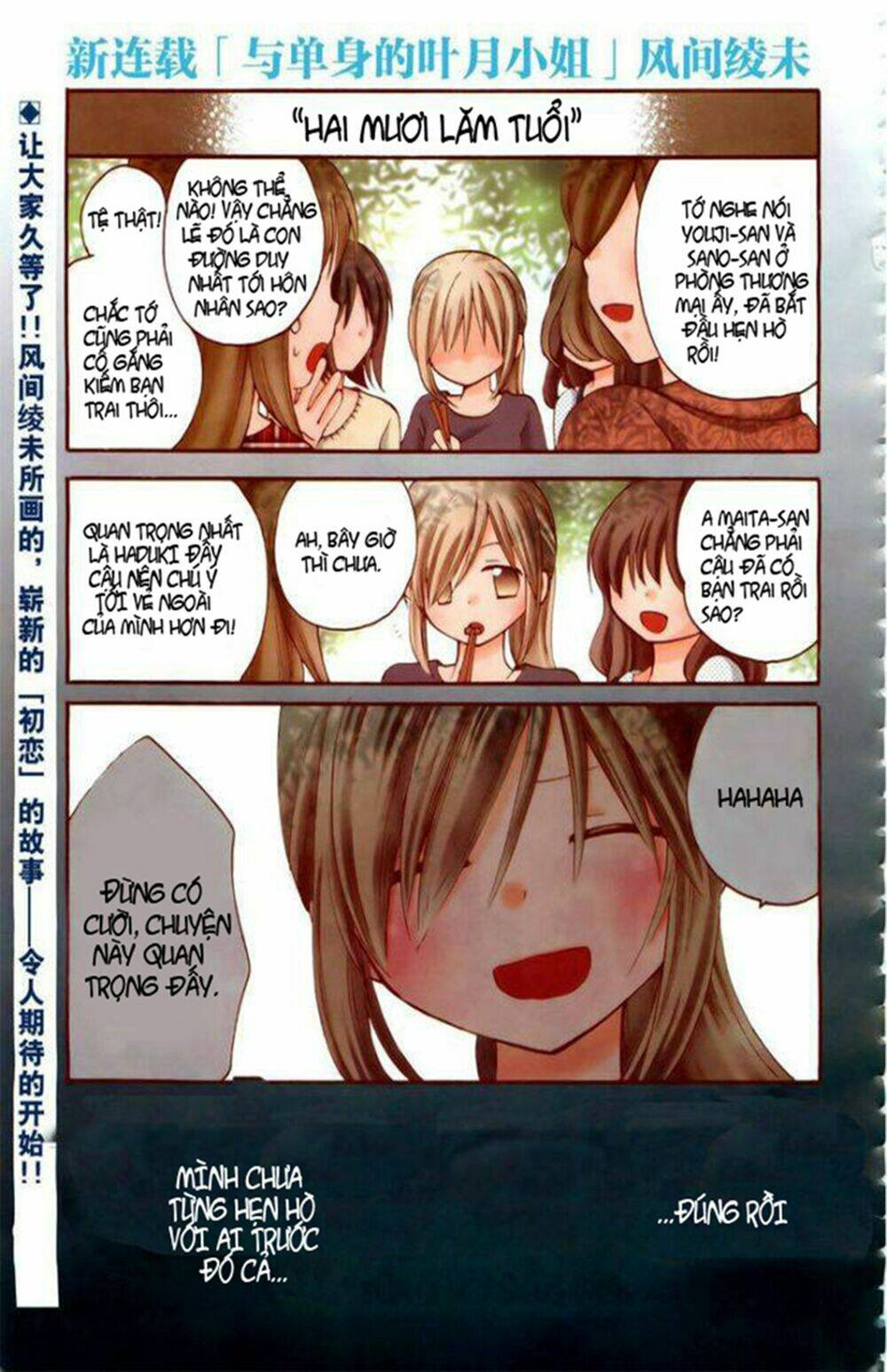 hitorimi haduki-san to chapter 1.1 3