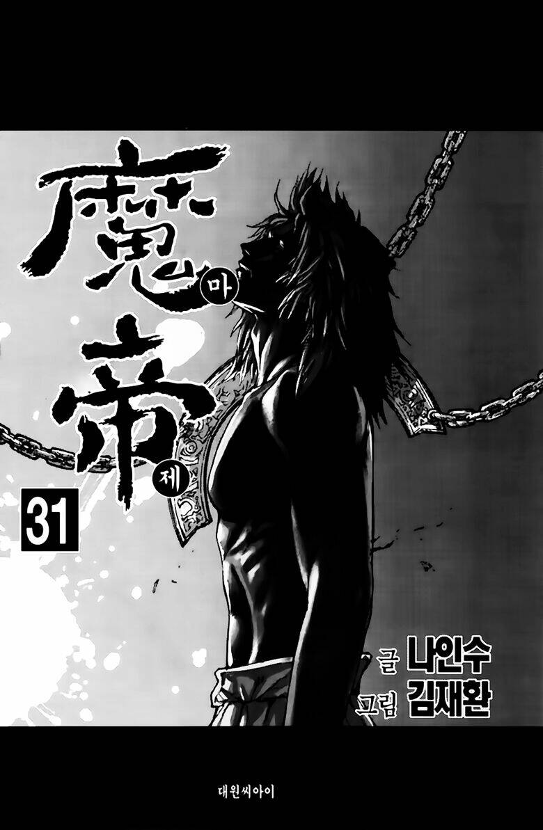 king of hell chapter 237 2