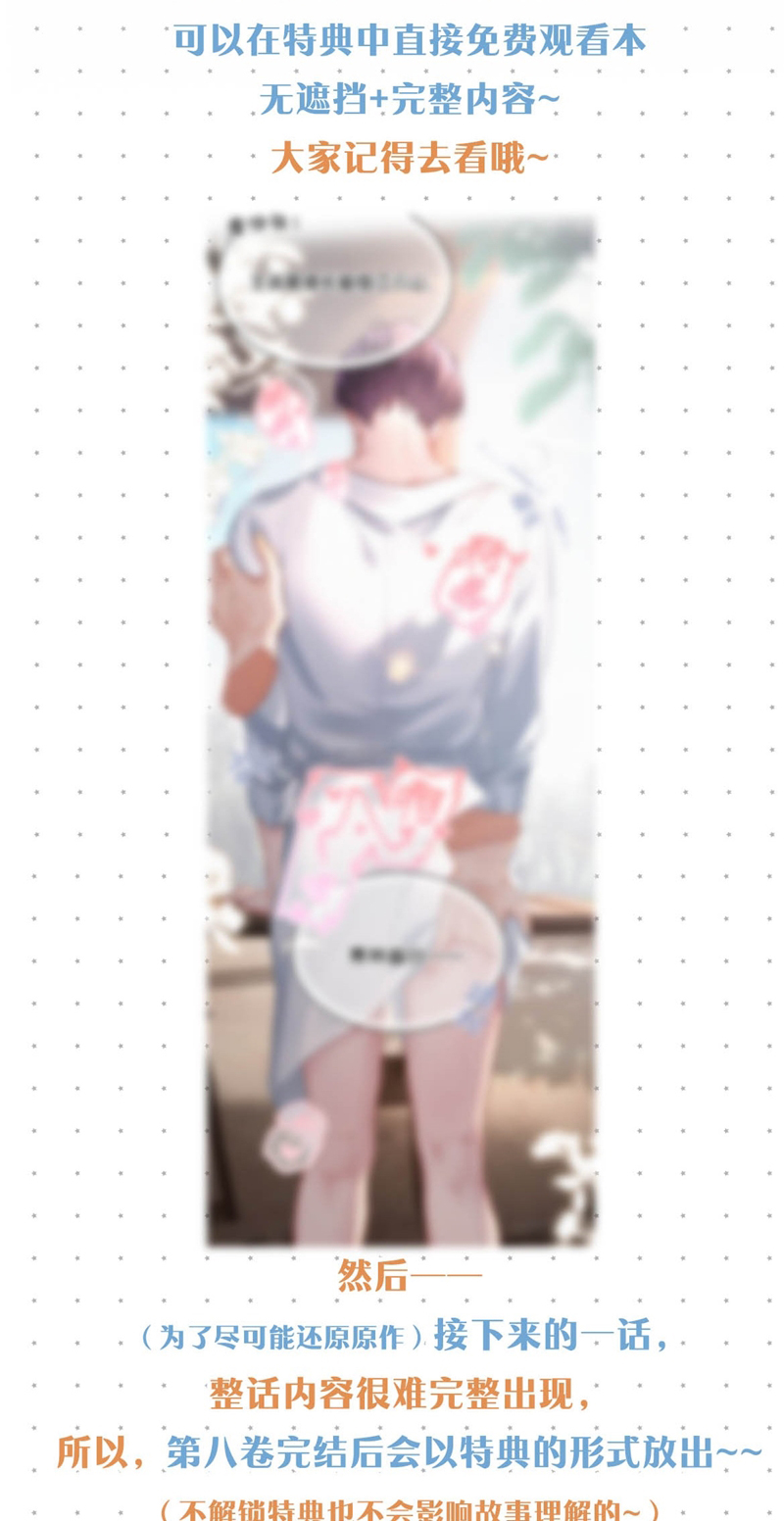 thần thương (môi súng) chapter 109 28