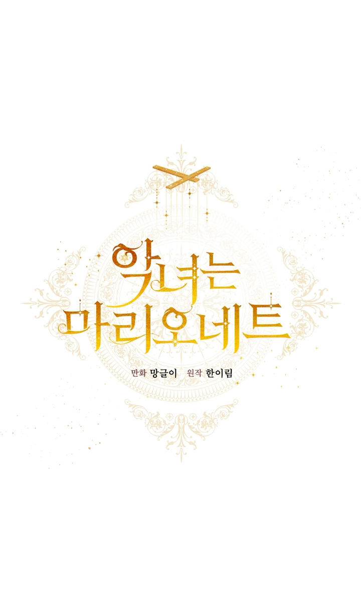 con rối ác nữ marionette chapter 17 33