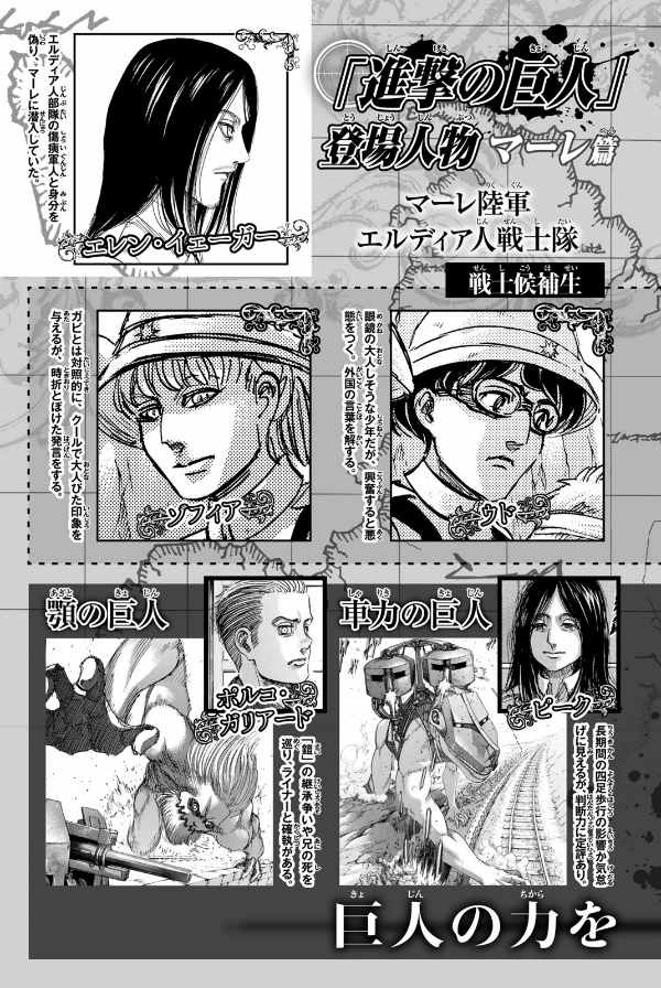 進撃の巨人 25 - Attack On Titan 25