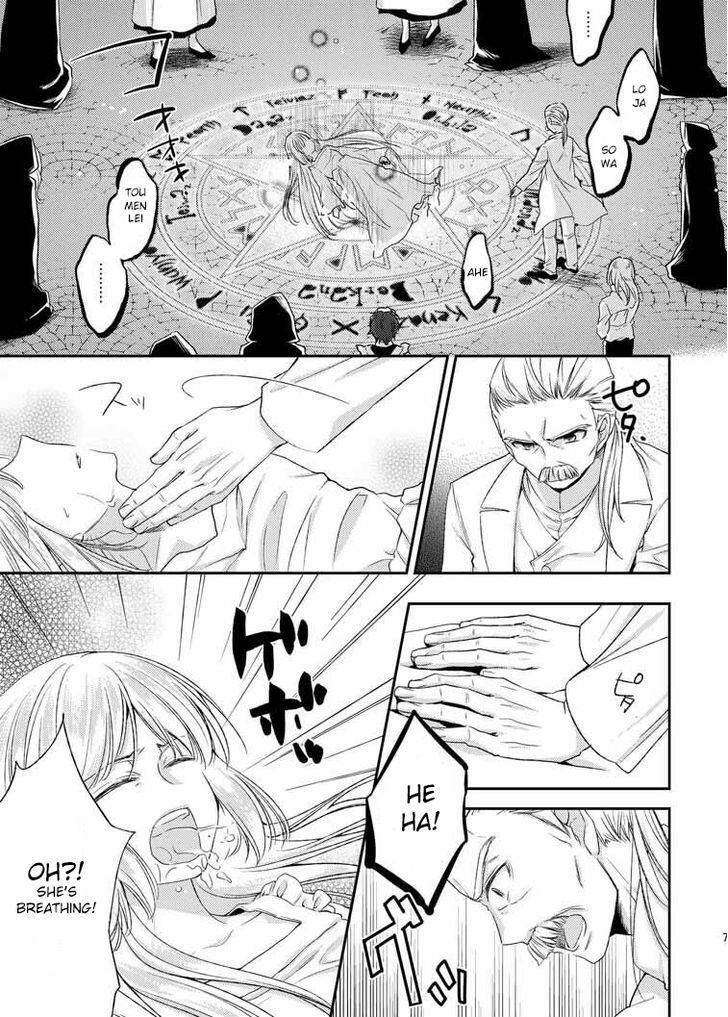 suwajiku himemonogatari chapter 1 8