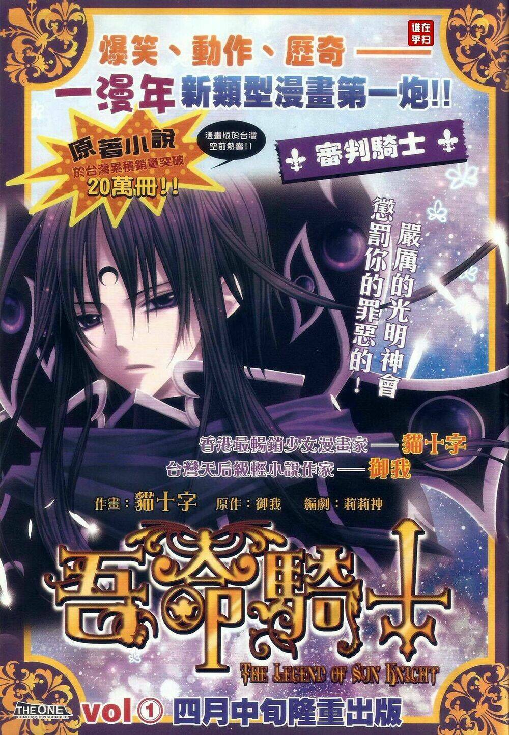 ôn thuỵ an quần hiệp truyện chapter 60 33