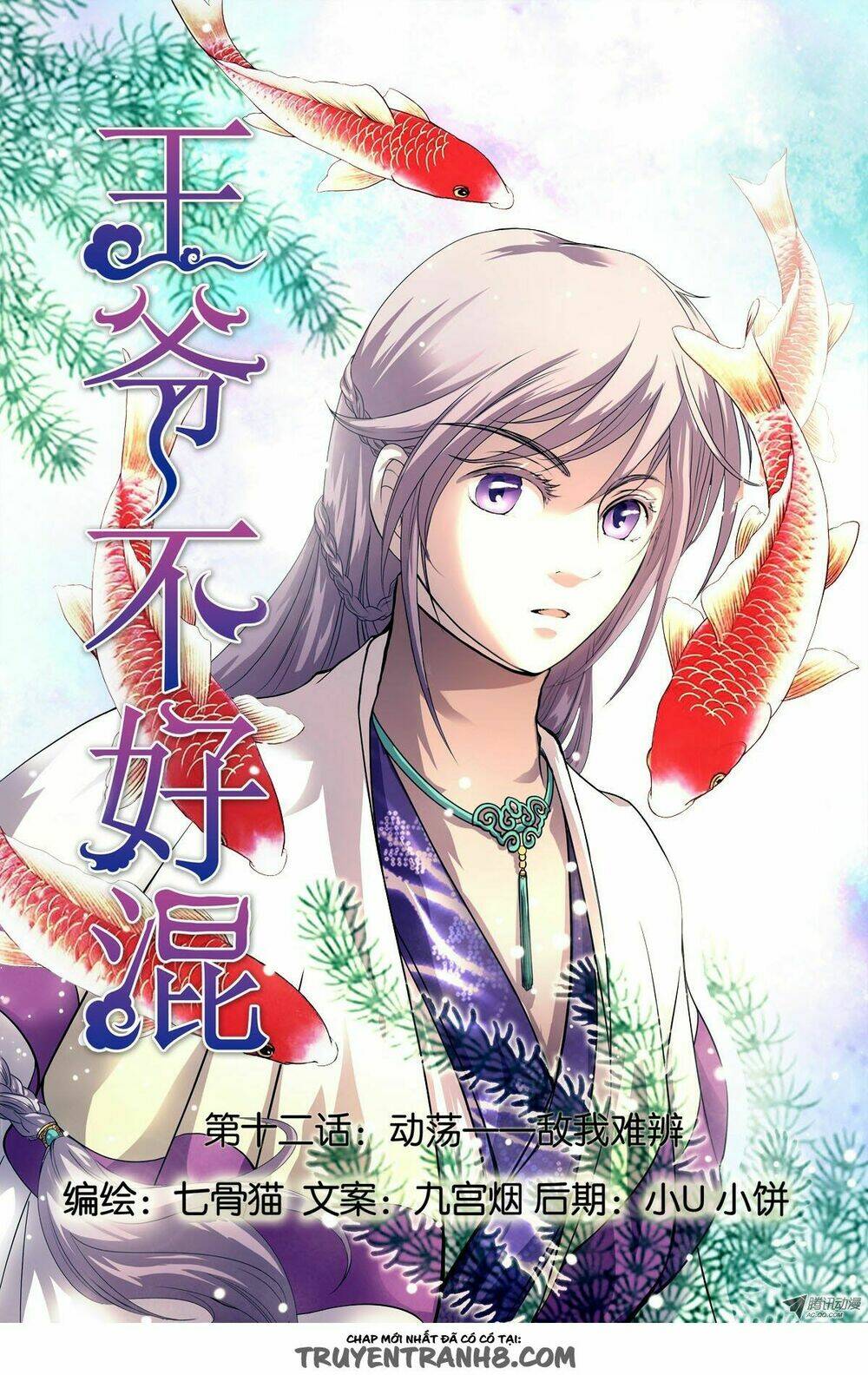 làm vương gia không dễ chapter 42 2