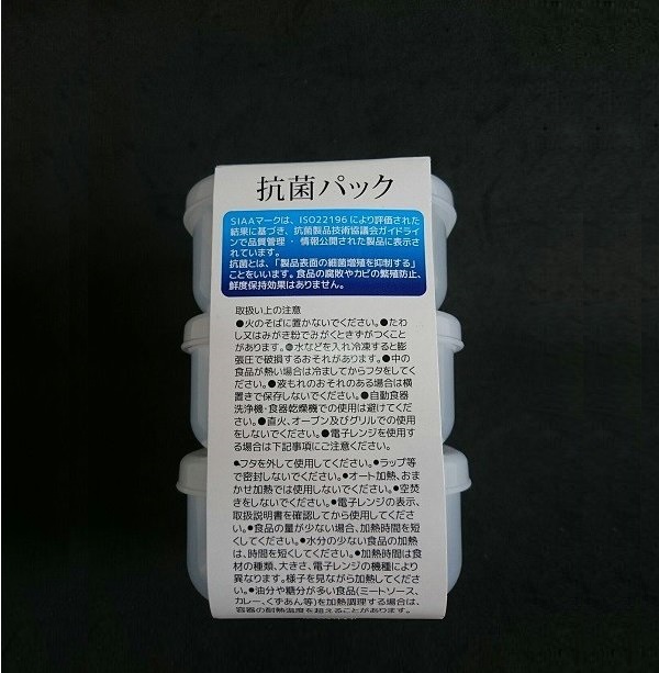 Bộ 3 chiếc Hộp Nhựa Đựng Thực Phẩm Kháng Khuẩn AG+ 120ml - Nội Địa Nhật