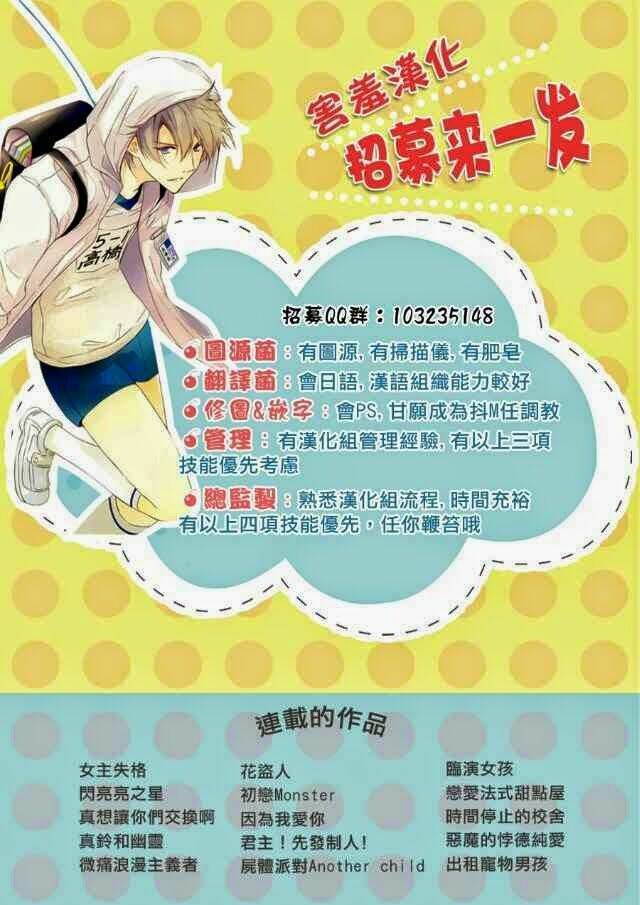 thế giới tươi đẹp chapter 4 52