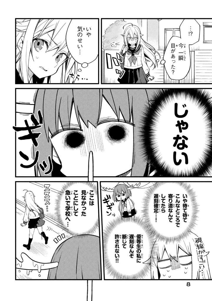 Sách ngoại văn: My Deer Friend Nokotan 1 (Japanese Edition)