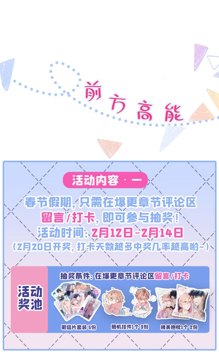 hotsearch của ảnh đế chapter 11 41