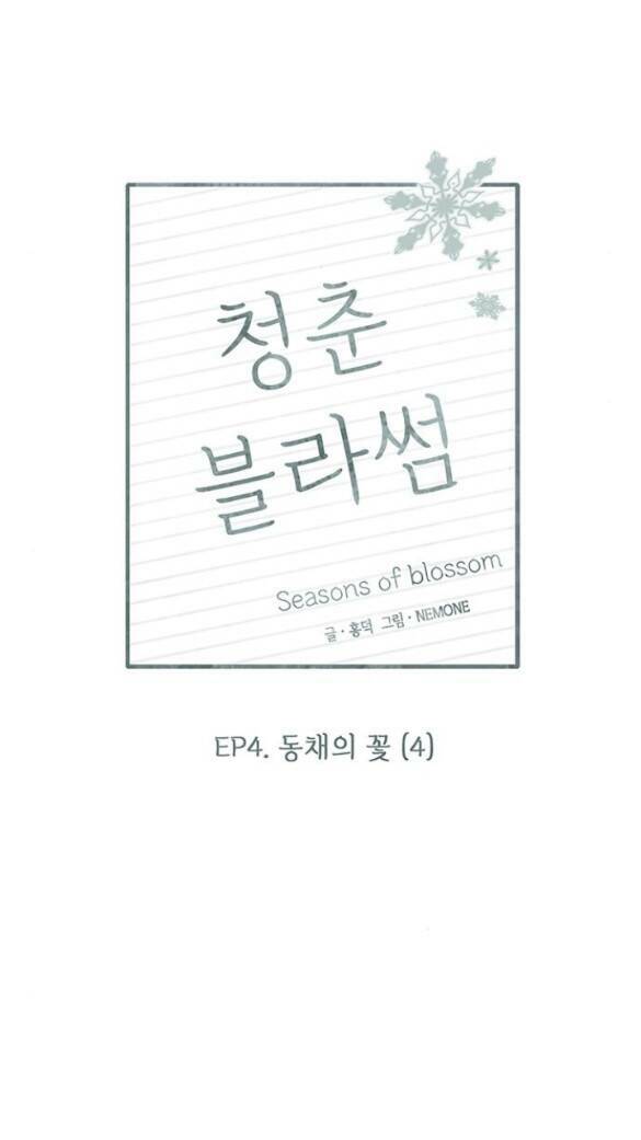 thanh xuân rực rỡ - season of blossom chapter 99 25