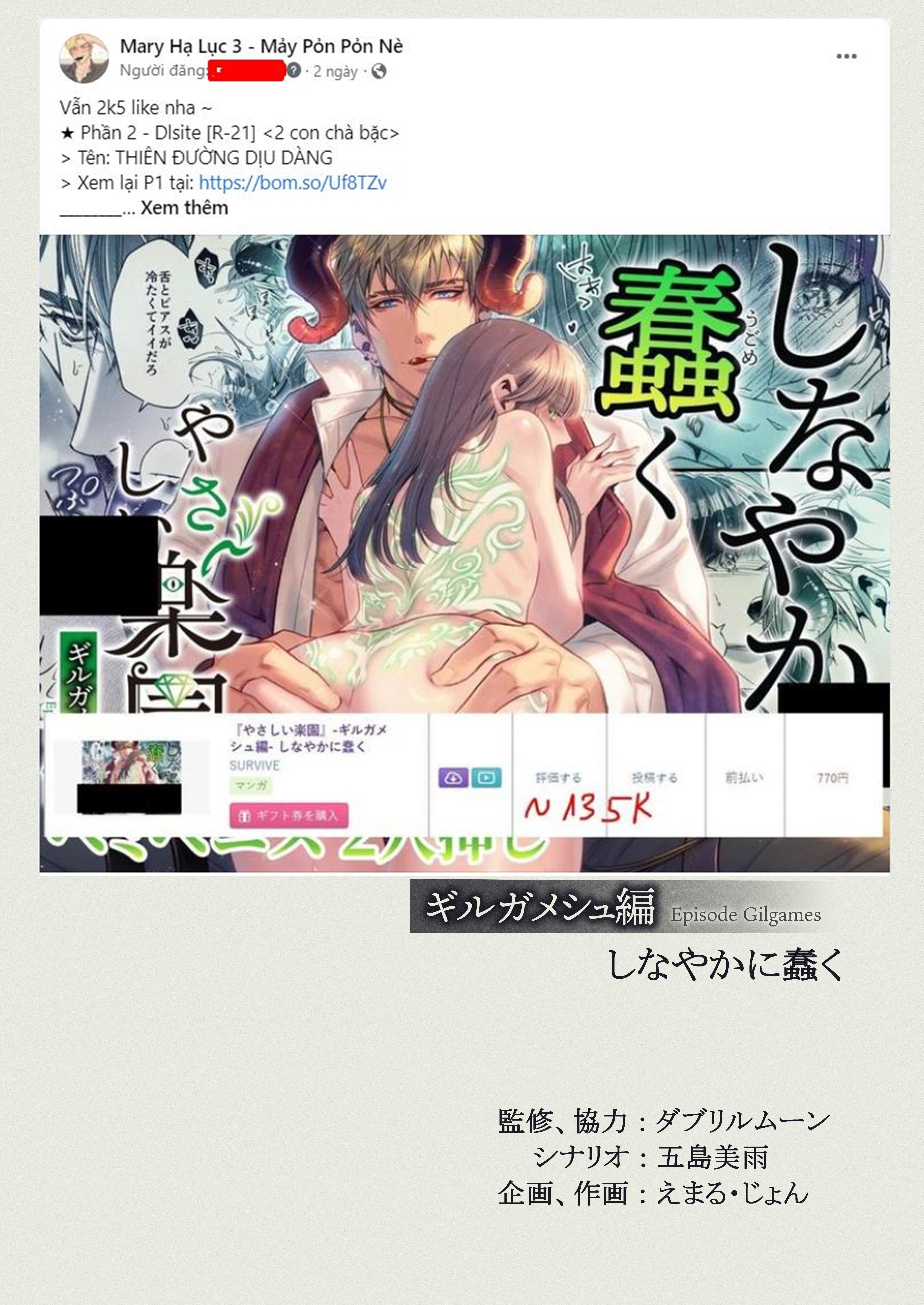 [21+] thiên đường dịu dàng chapter 4.1 9