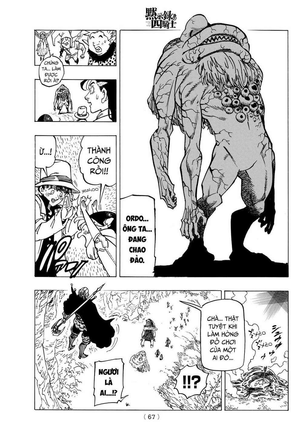 mokushiroku no yonkishi chapter 11 5