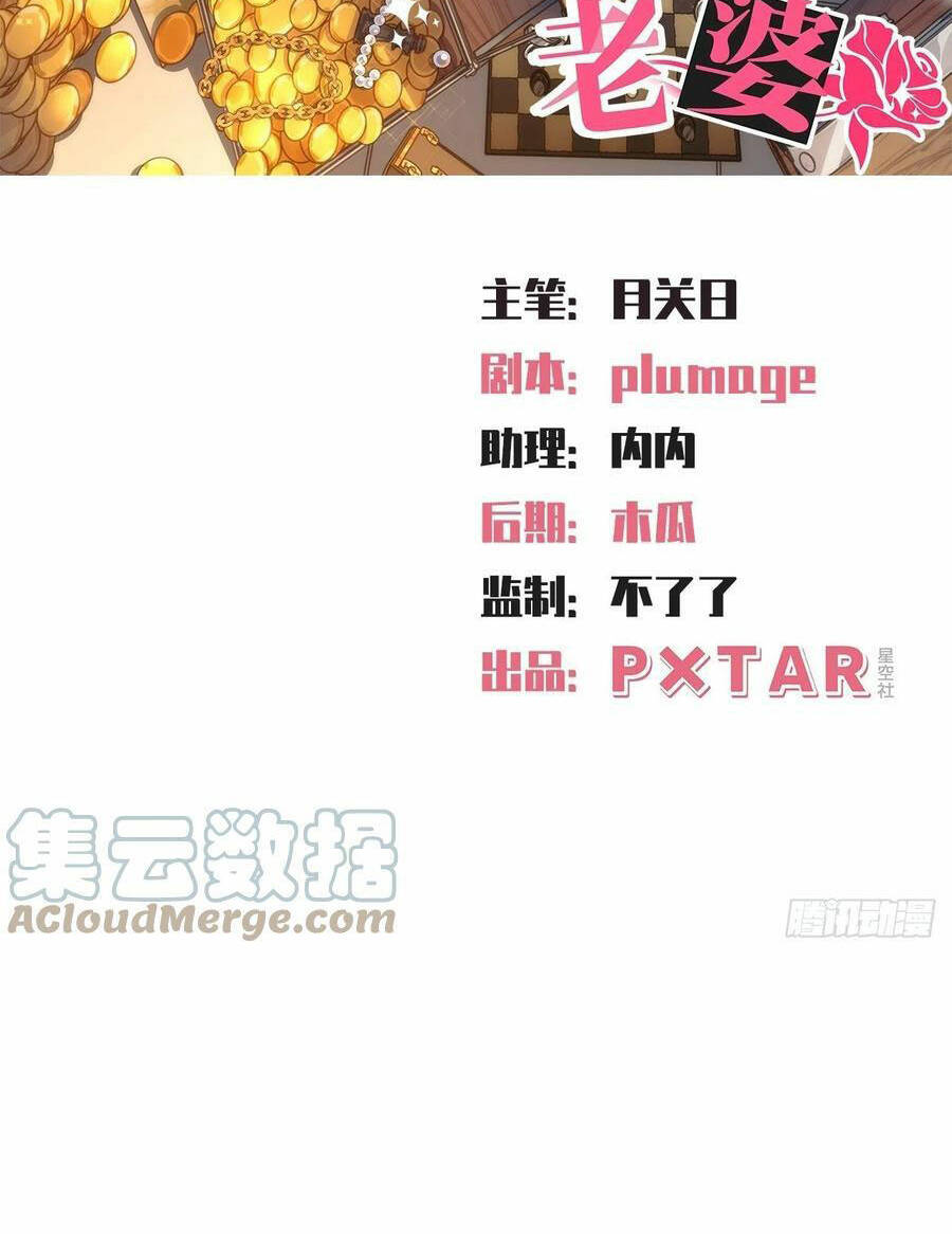 nhạc phụ đại nhân là lão bà chapter 169 2