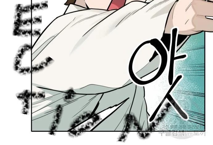 sự lụi tàn của usuzumi chapter 126 41