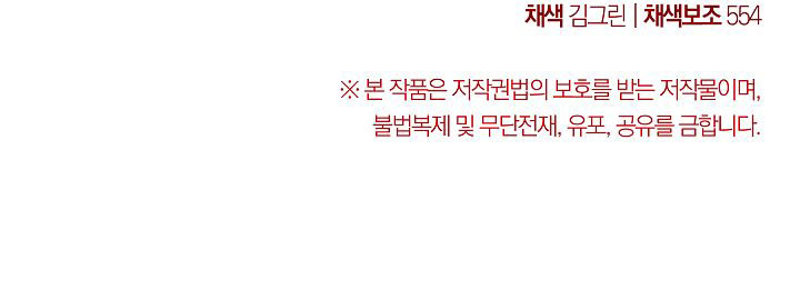 tiểu thư của những lá bài chapter 3 122