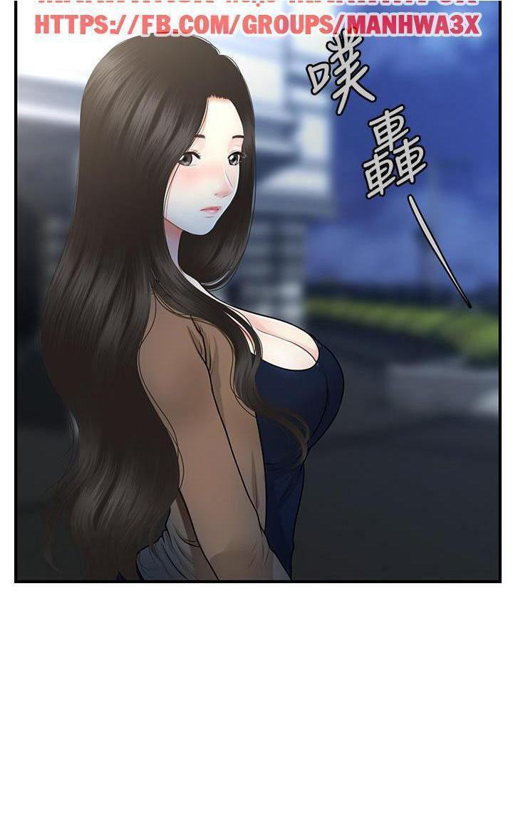 này anh đẹp trai chapter 77 40