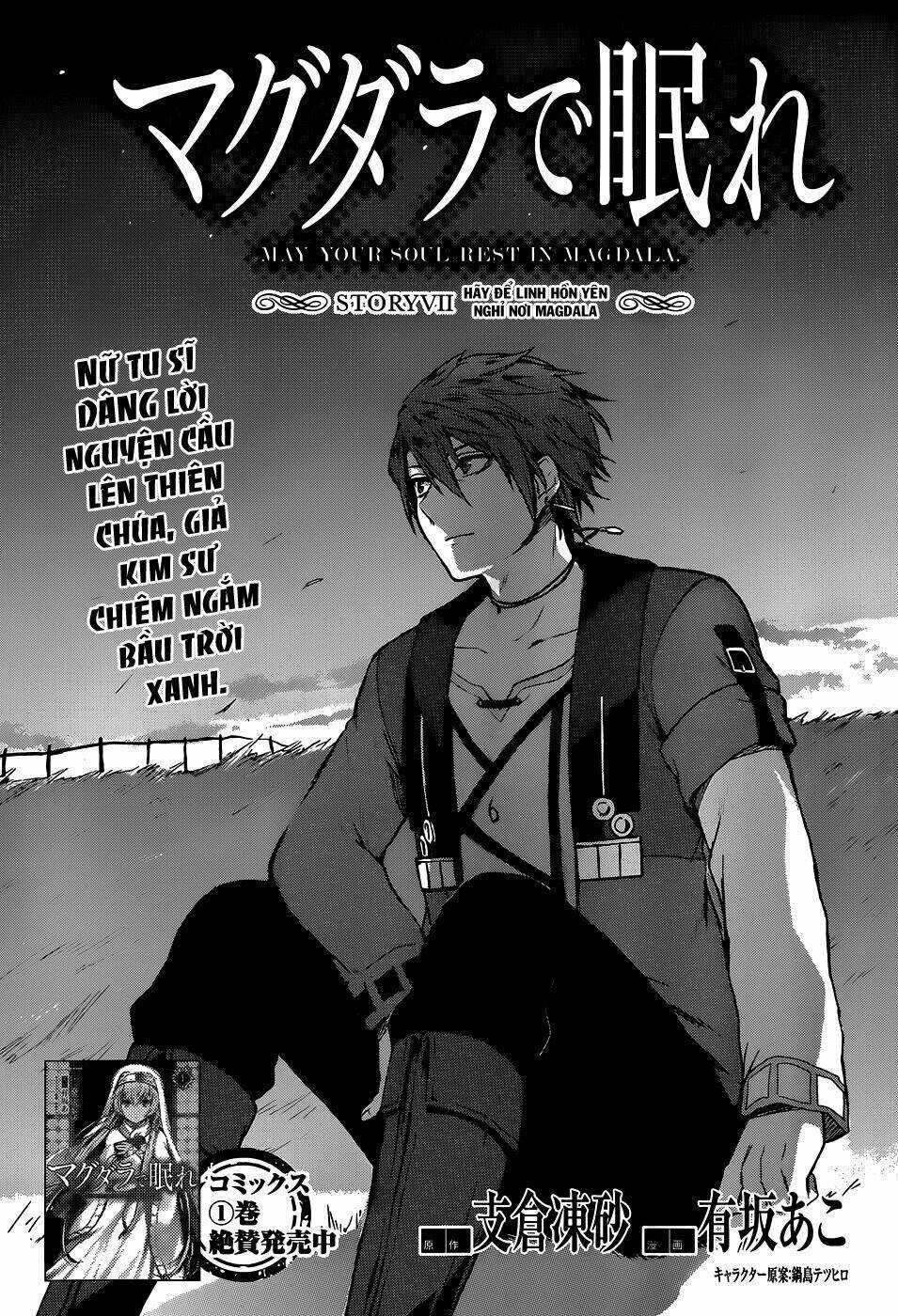 magudala de nemure chapter 7 11