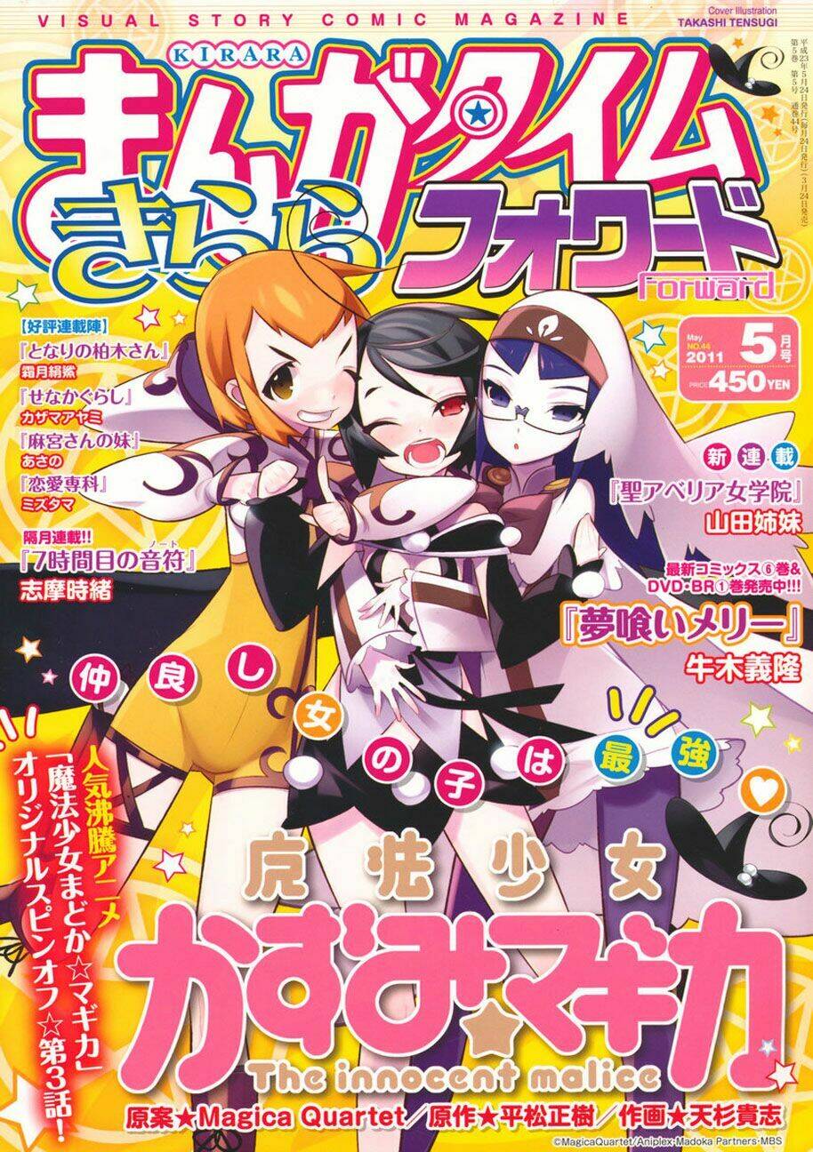 puella magi kazumi magica chapter 3 2