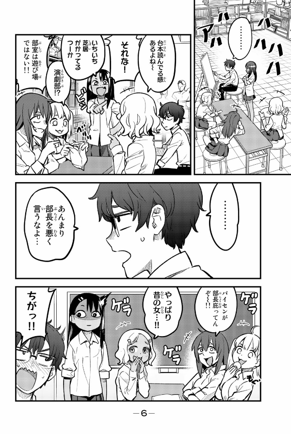 Ijiranaide Nagatoro San 6 - Don't Toy With Me, Miss Nagatoro 6 (Japanese Edition)