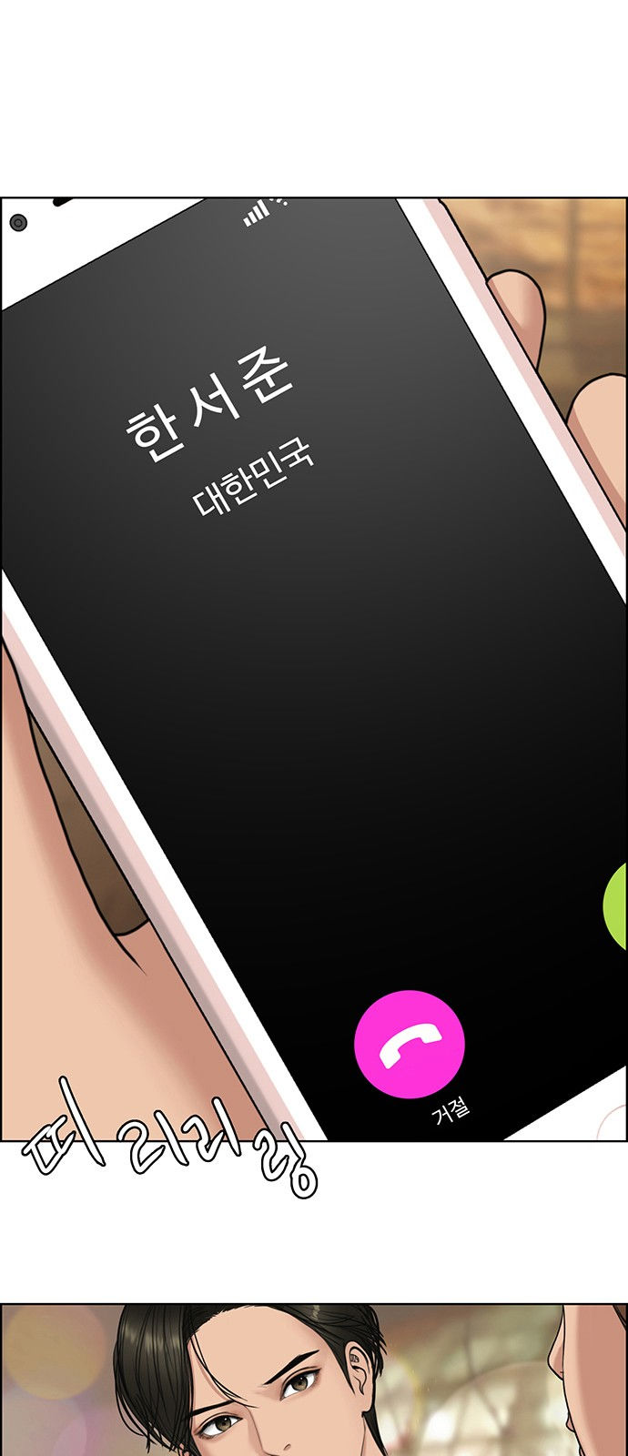 vẻ đẹp đích thực - true beauty chapter 136.1 4