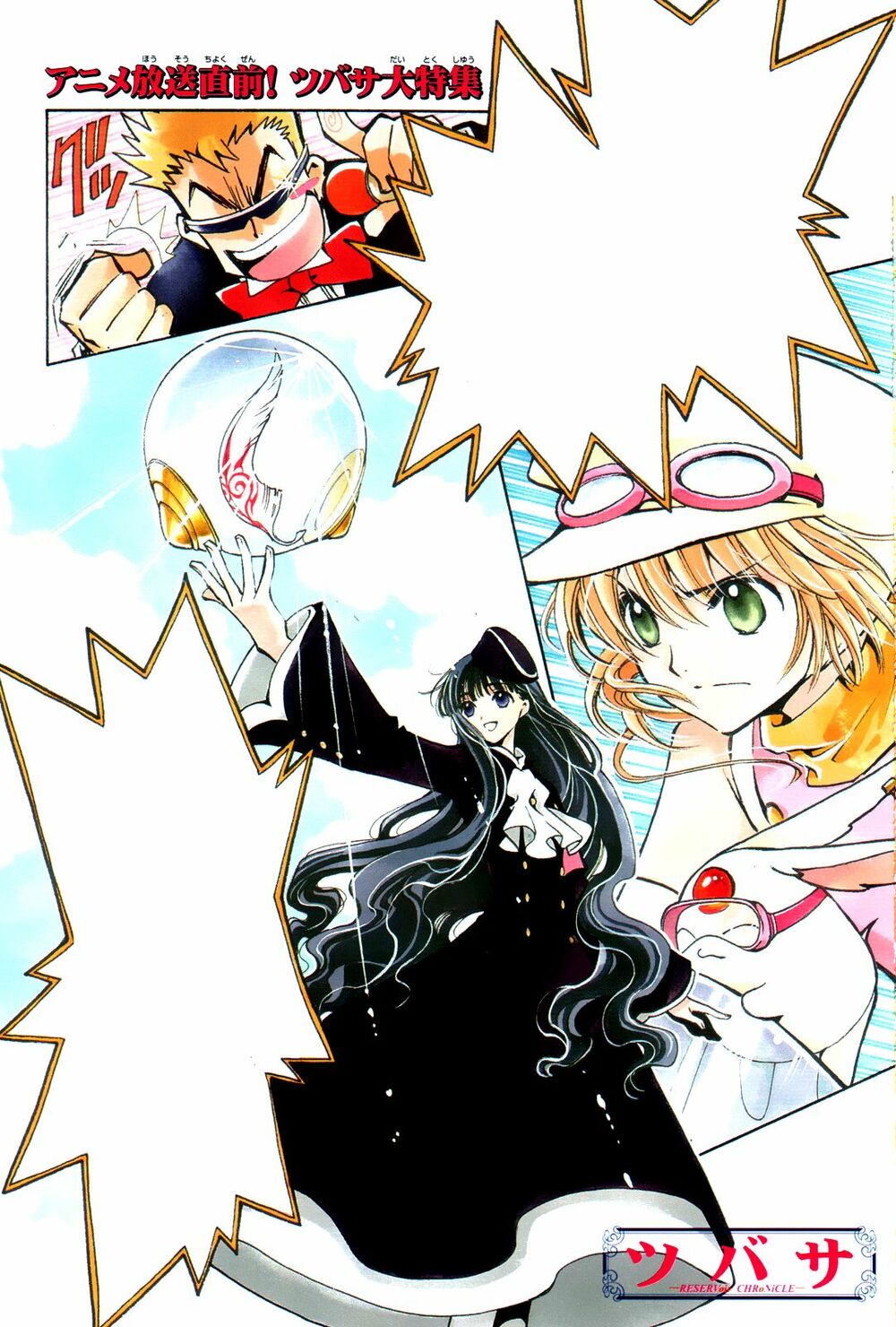 huyền thoại đôi cánh chapter 82 25