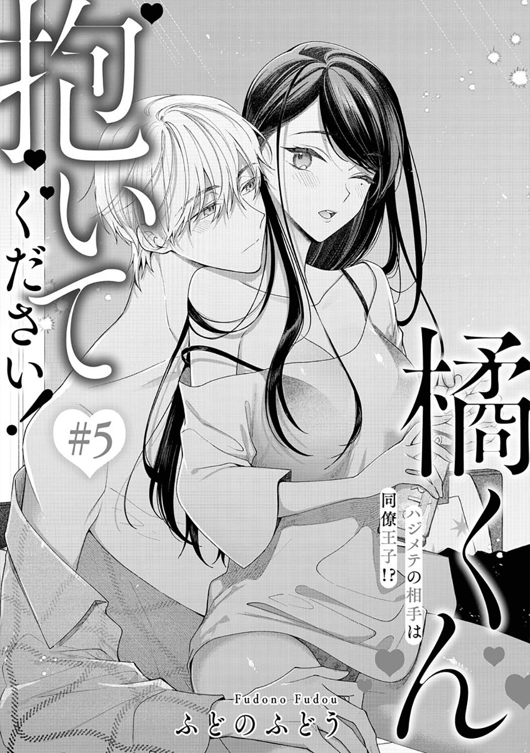 hoàng tử đồng nghiệp chapter 5.1 2