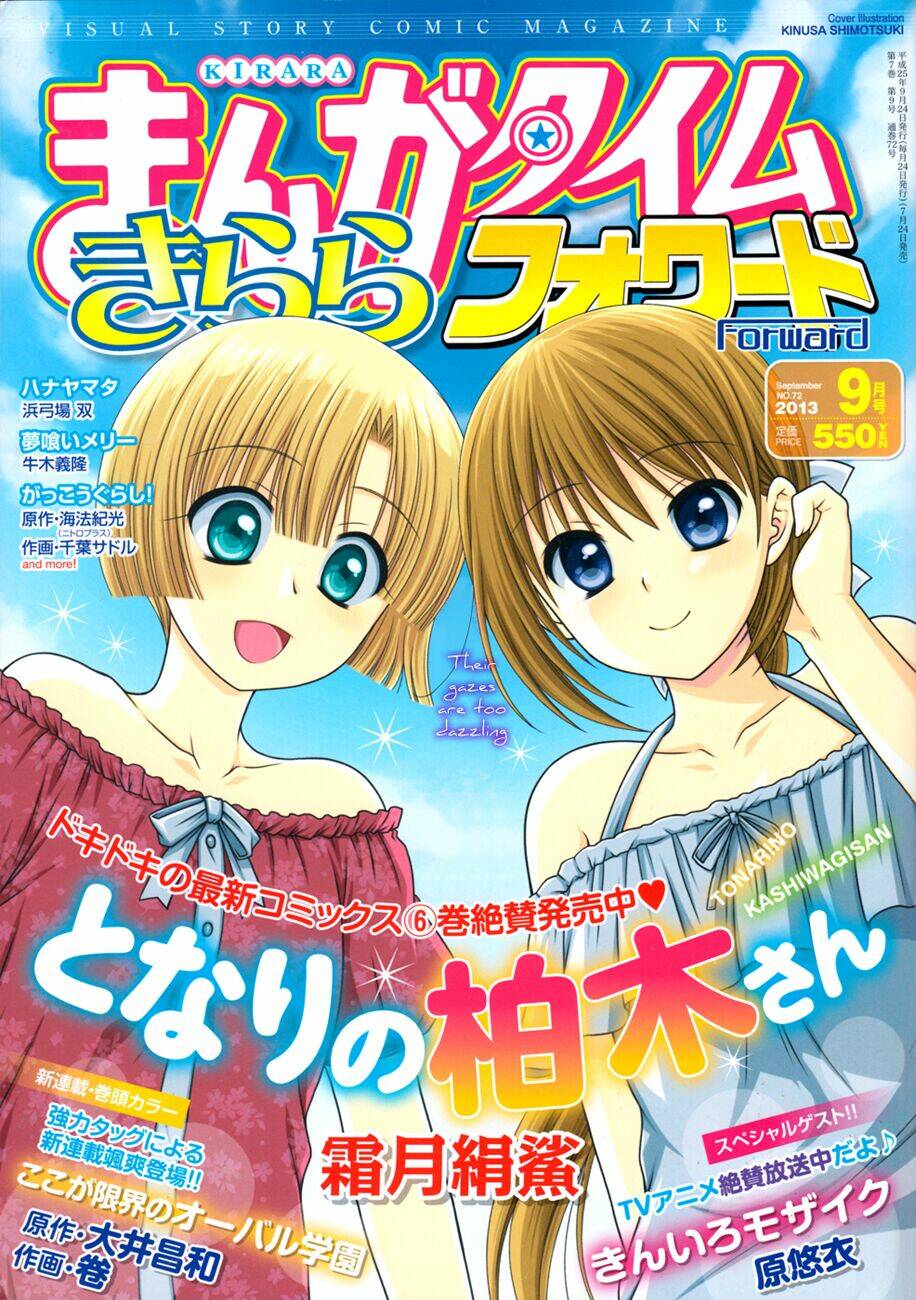 tonari no kashiwagi-san chapter 47 3