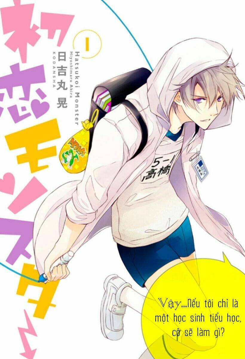 hatsukoi monster chapter 1 4