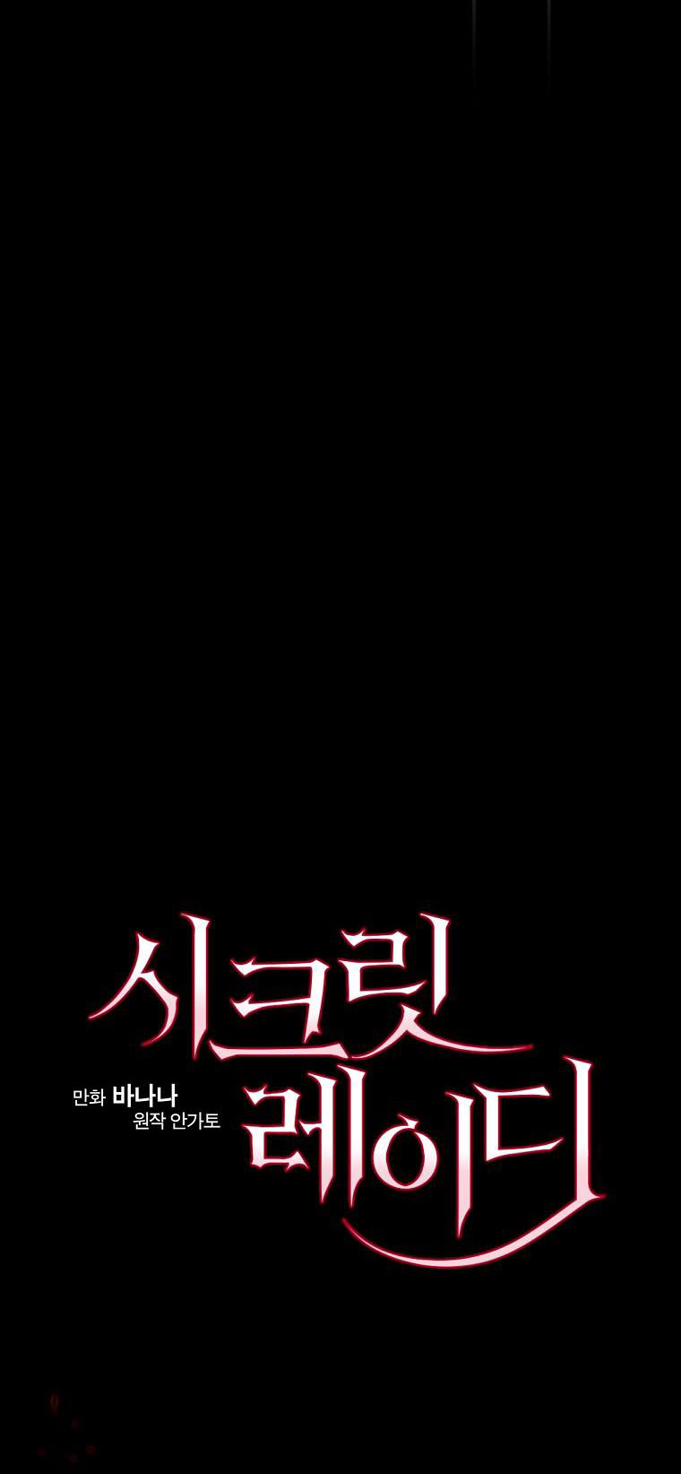 quý cô bí ẩn - secret lady chapter 60.1 22