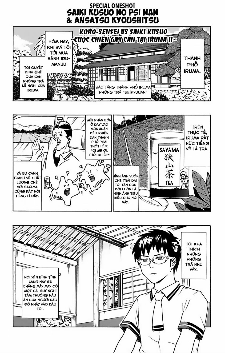 saiki kusuo no sainan chapter 62.5 1